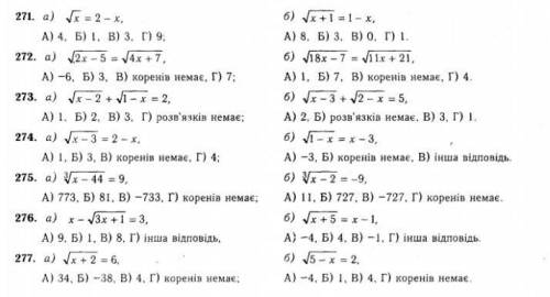 Розв'язати рівняння Терміново