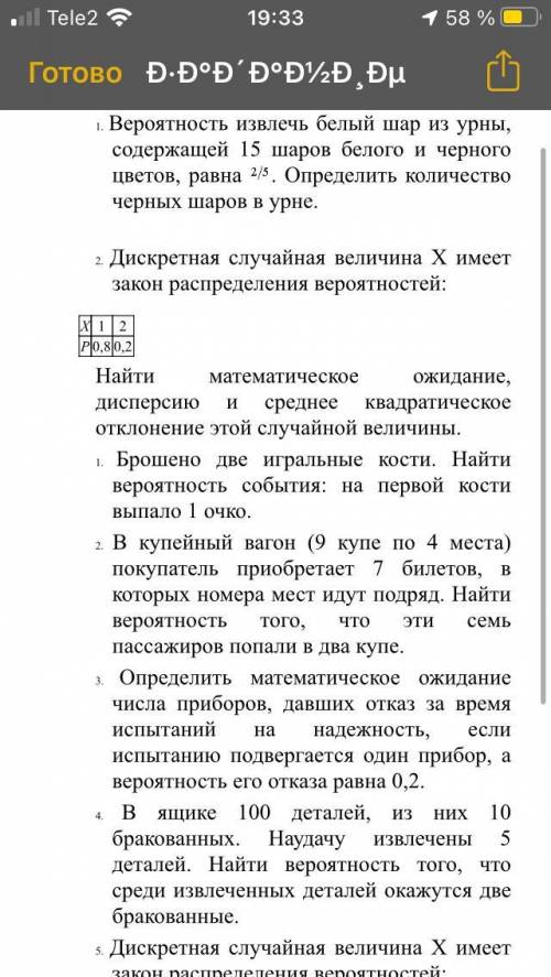 решить все 5 задач. Нужно именно решение и желательно ответ