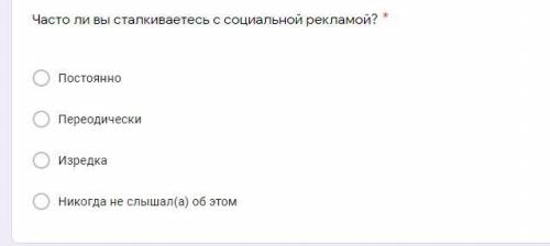 Пройдите опрос на тему социальной рекламы... Для школьного проекта нужно.