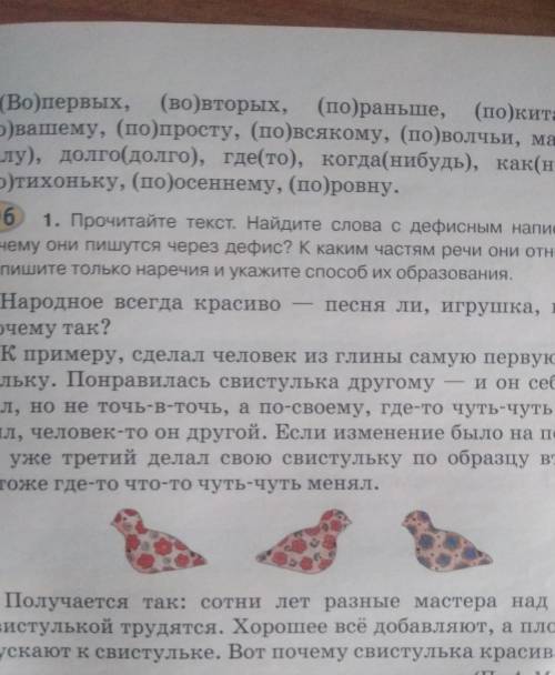 В каких формах употреблено в тексте свистулька? Выпишите их, укажите грамматические значения​