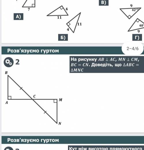 На рисунку AB 1 Ас, мм 1см, | BC = CN. Доведіть, що ДАВС = AMNC​