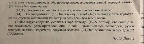 Выпиши из 13 предложения все имена существительные в той форме в которой они употреблены в предложен