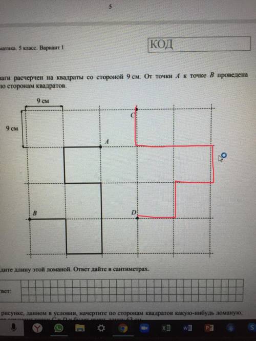 Лист бумаги расчерчен на квадраты со стороной 9 см. От точки А к точке В проведена ломаная со сторан