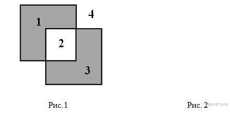 На рис. 1 изоб­ра­же­ны два оди­на­ко­вых квад­ра­та. Они раз­би­ва­ют плос­кость на че­ты­ре части.