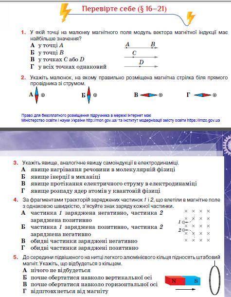 Тесты, все на скринах до 7