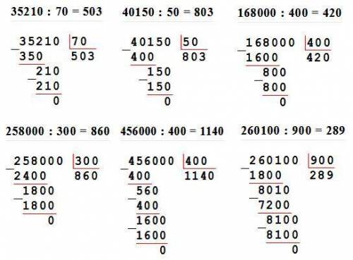 Сколько будет 235552879/7,8956-3625,5126/7,если ответ с остатком пишите остаток 120. Реши, записывая