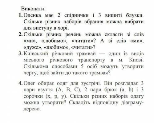 київський річковий трамвай один із видів міського річкового транспорту в м київ . скількома 5 осіб м