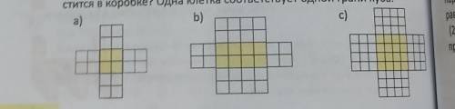 Развертка коробки в форме прямоугольного параллелепипеда изображена на бумаге в клетку. По рисунку о