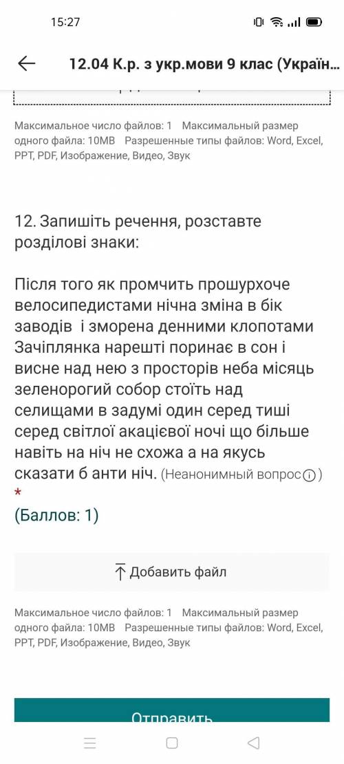 Укр мова хотя на 2 вопроса