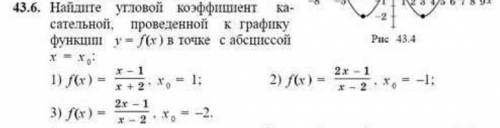 Найдите угловой коэффициент касательной, проведенной к графику функции у=f(x) в точке с абсциссой x