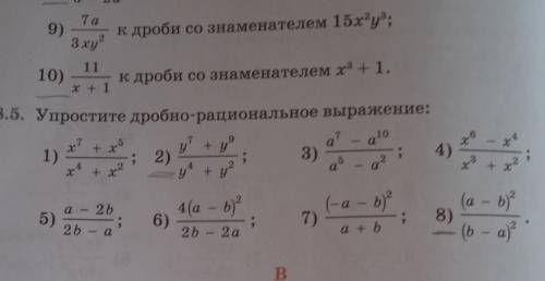 (9,1,3,4,5,6,7) это алгебра 7 класс ​