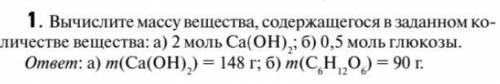 решить задачу по химии можно полное решение❤️​