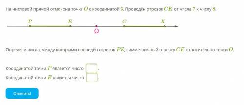 На числовой прямой отмечена точка O с координатой 3. Проведён отрезок CK от числа 7 к числу 8. Опред