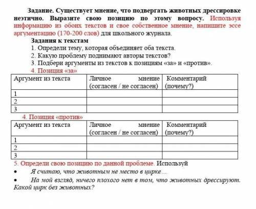 ОЧЕНЬ 3 задание, позиция против таблицаочень ​