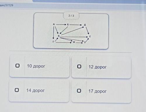 Сколько дорог из А в Е? ​