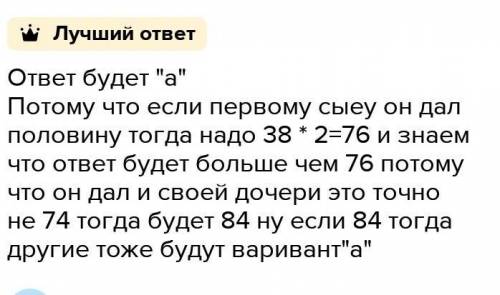 ответь пишите по условию Прочитайте. Решите математическую головоломку, выбрав один из ответов: а) 1