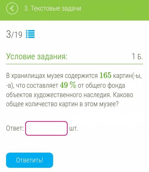 В хранилищах музея содержится 165 картин, что составляет 49 % от общего фонда объектов художественно