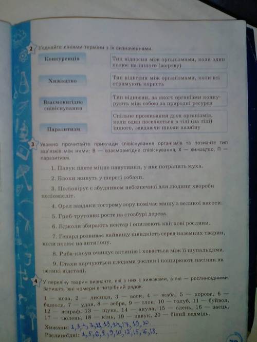 ЕТО ЧЕРЕЗ 15 МИНУТ НУЖНО ПЕРЕДАВАТЬ