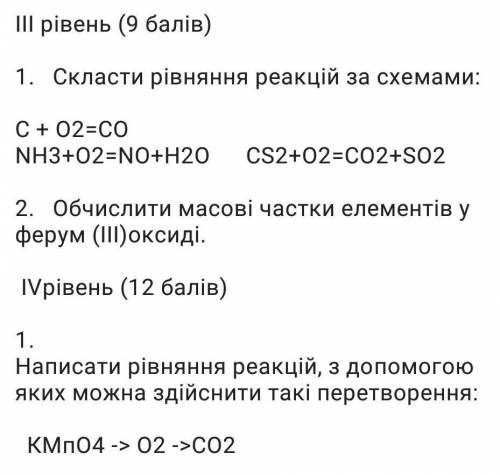 К.р по химии , там не много вопросов​