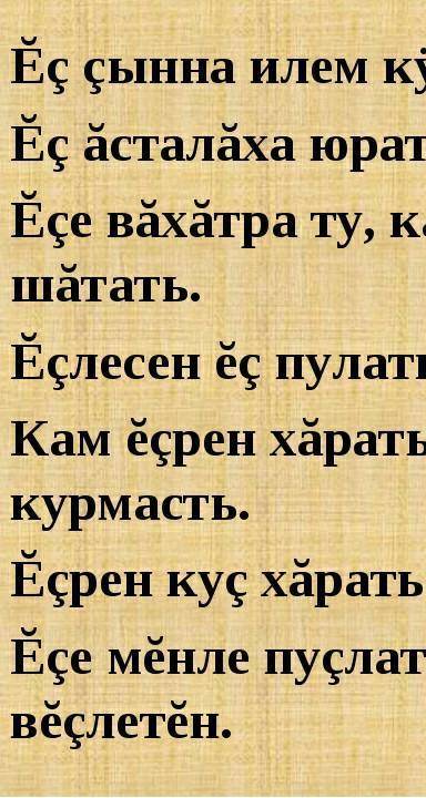 напишите 5 пословиц о войне на чувашском языке