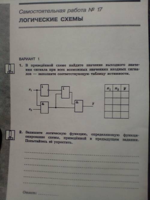 с решением. Логические схемы