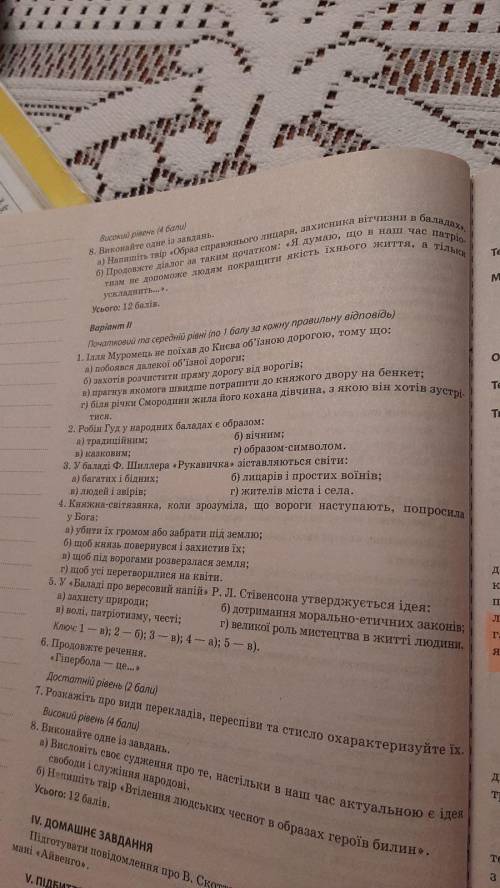 Нужна ! Гоголь Мертвые души Сделать характеристику каждого помещика из поэмы по плану. ~150 слов с