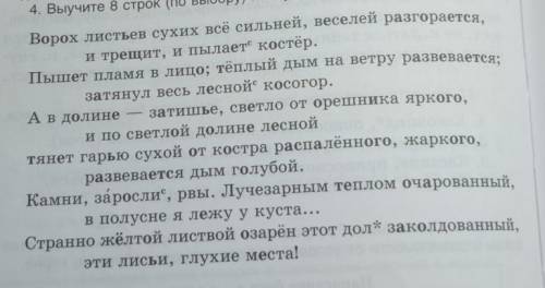 Найдите в тексте и выпишите из него группы однокоренных слов .Выделите корни и объясните их написани