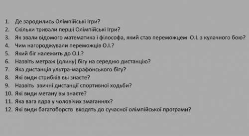 Тестовая робота по физкультуре​