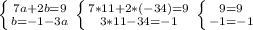 \left \{ {{7a+2b=9} \atop {b=-1-3a}} \right. \left \{ {{7*11+2*(-34)=9} \atop {3*11-34=-1}} \right. \left \{ {{9=9} \atop {-1=-1}} \right.