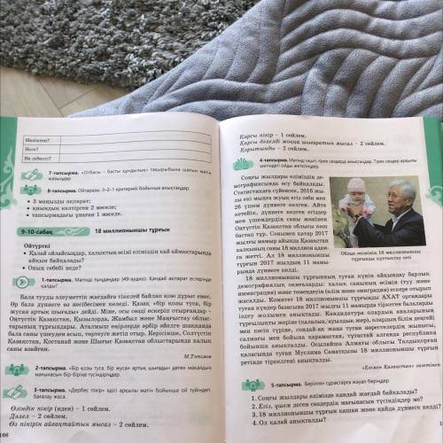 Өзіндік пікір (идея) – 1 сөйлем. Дәлел – 2 сөйлем. Өз пікірін айғақтайтын мысал 2 сөйлем.