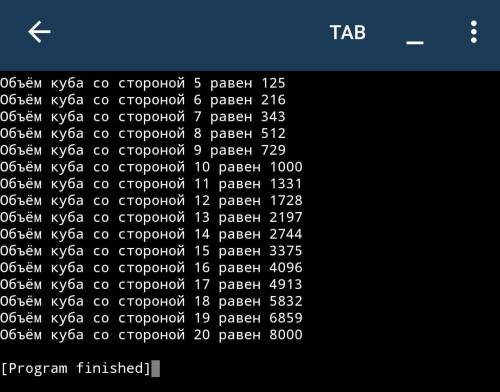 по информатике, написать программу для нахождения объёмов кубов со сторонами от 5 до 20,на экран выв