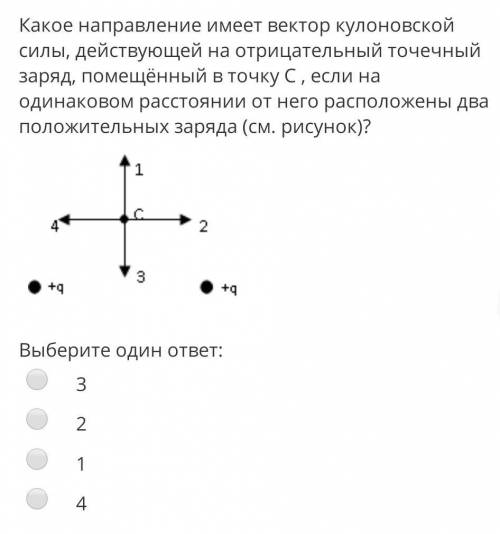 , с физикой! Я на контрольной!​