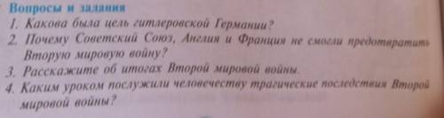 1. Какова была цель гитлеровской Германии? 2. Почему Советский Союз, Англия и Франция не смогли пред