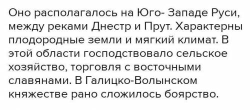 В чем заключались ПОЛИТИЧЕСКИЕ особенности Галицко-Волынского княжества . ​