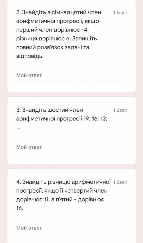 Алгебра девятый класс алгебраическая прогрессия 2,3,4 - только ответ