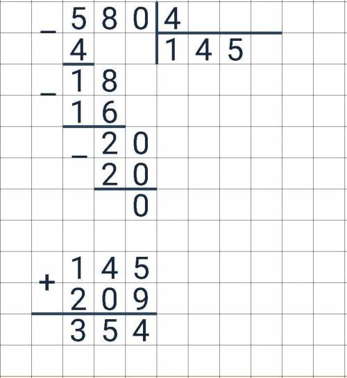 8.Вычесли стоьбеком660:5920:8+405750:2+317580:4+209​