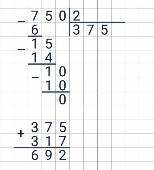 8.Вычесли стоьбеком660:5920:8+405750:2+317580:4+209​