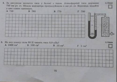 РЕШИТЬ ЭТИ 2 ЗАДАЧИ ПО ФИЗИКЕ.( )​