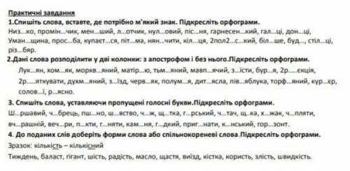 Кр з укр іть я віддала всі бали завдання там