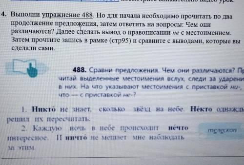 Где 4 надо выполнить и , ​