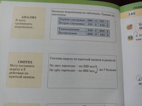 с математикой 2 задание. Анализ и синтез, все на фото