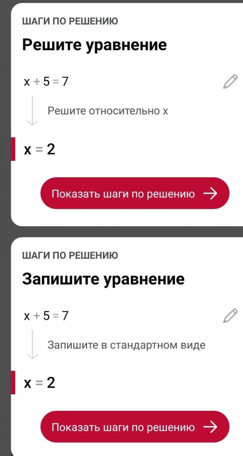 Чи є число-2 коренем рівняння: 1) -3х=6 2) х + 5=7 3) х-3=-5? ​