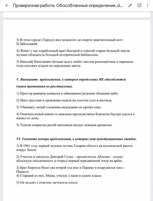 зделайте контрольную работу по русскому языку