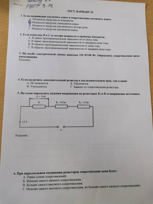 Электротехника Бухой пришел на пару не шарю