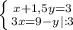 \left \{ {{x + 1,5y=3} \atop {3x = 9 - y| :3}} \right.