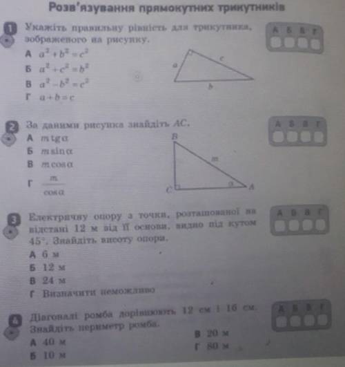 До іть будь ласка, дуже потрібно​