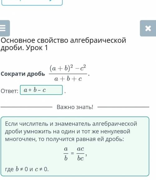 Сократи дробь ответ:A =B =​