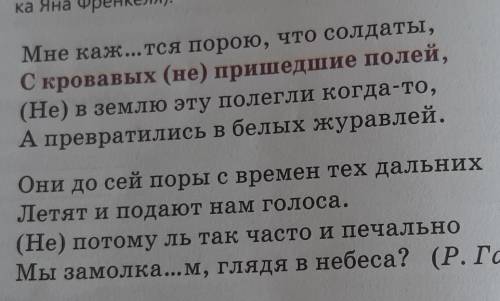 составьте схему выделенного обособленного определения. почему оно выделено запятыми? все подробно на