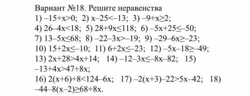 отдам Решение неравенства с одной переменной