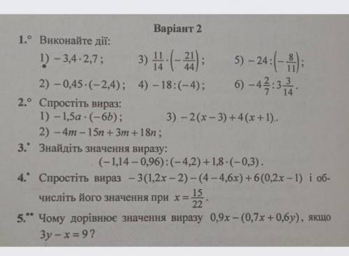 с 1, 2,3 ,4, 5 номером ,математика 6 класс​